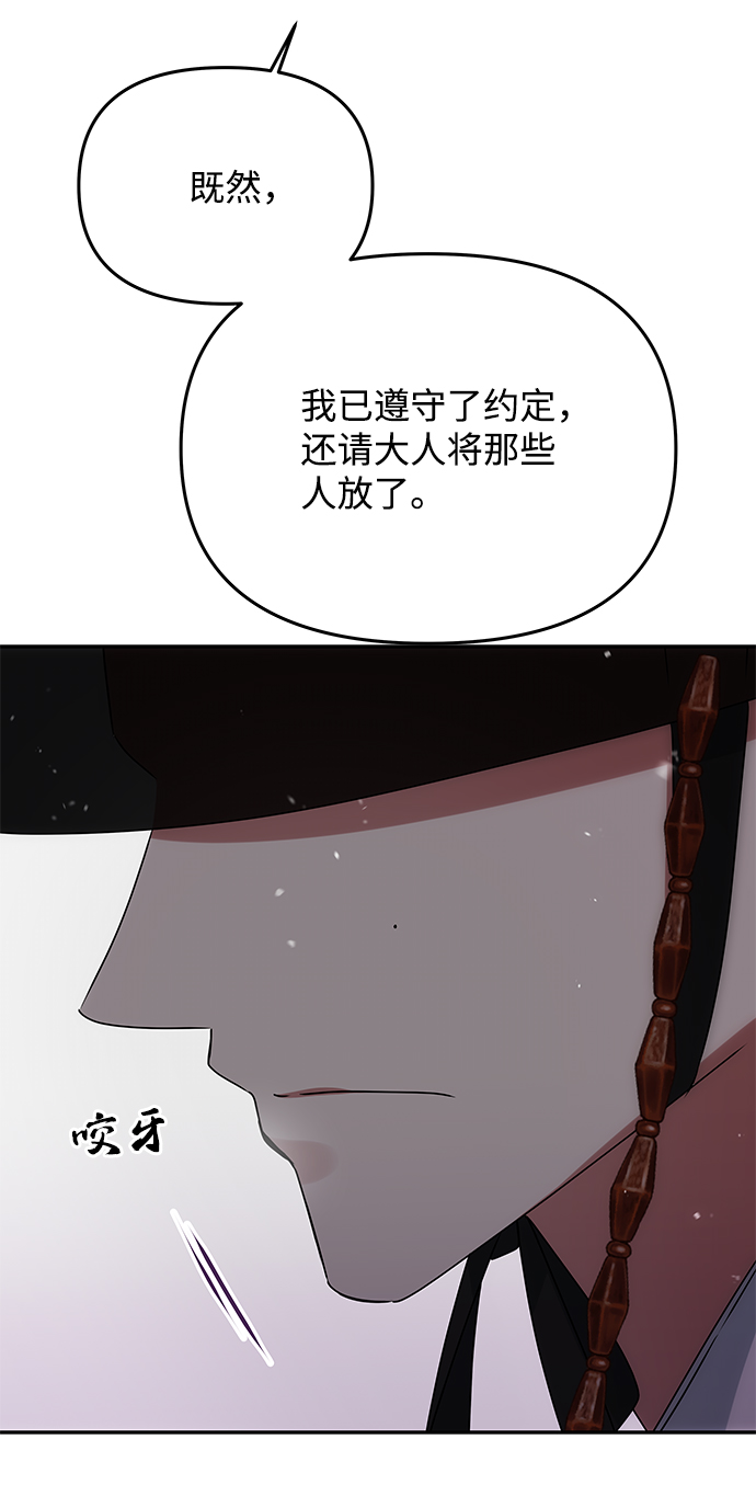 [第63话] 暴走14