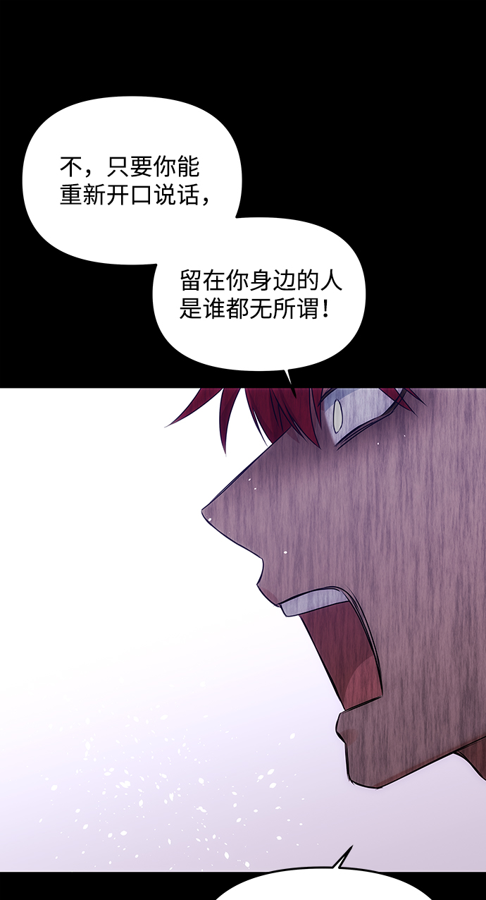 [第56话] 嘉离（1）82