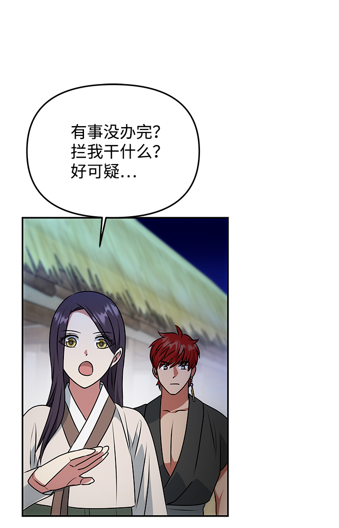 [第30话] 奇怪的嘉离80