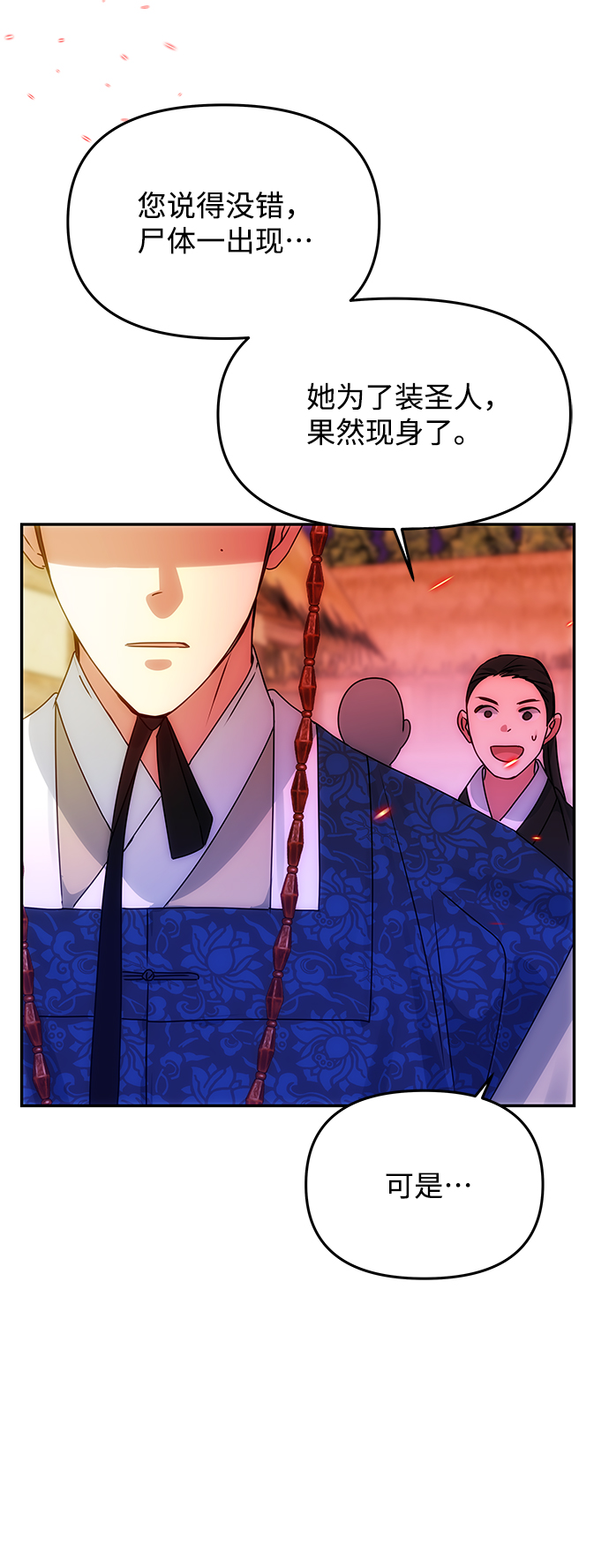 [第61话] 最糟糕的误会31
