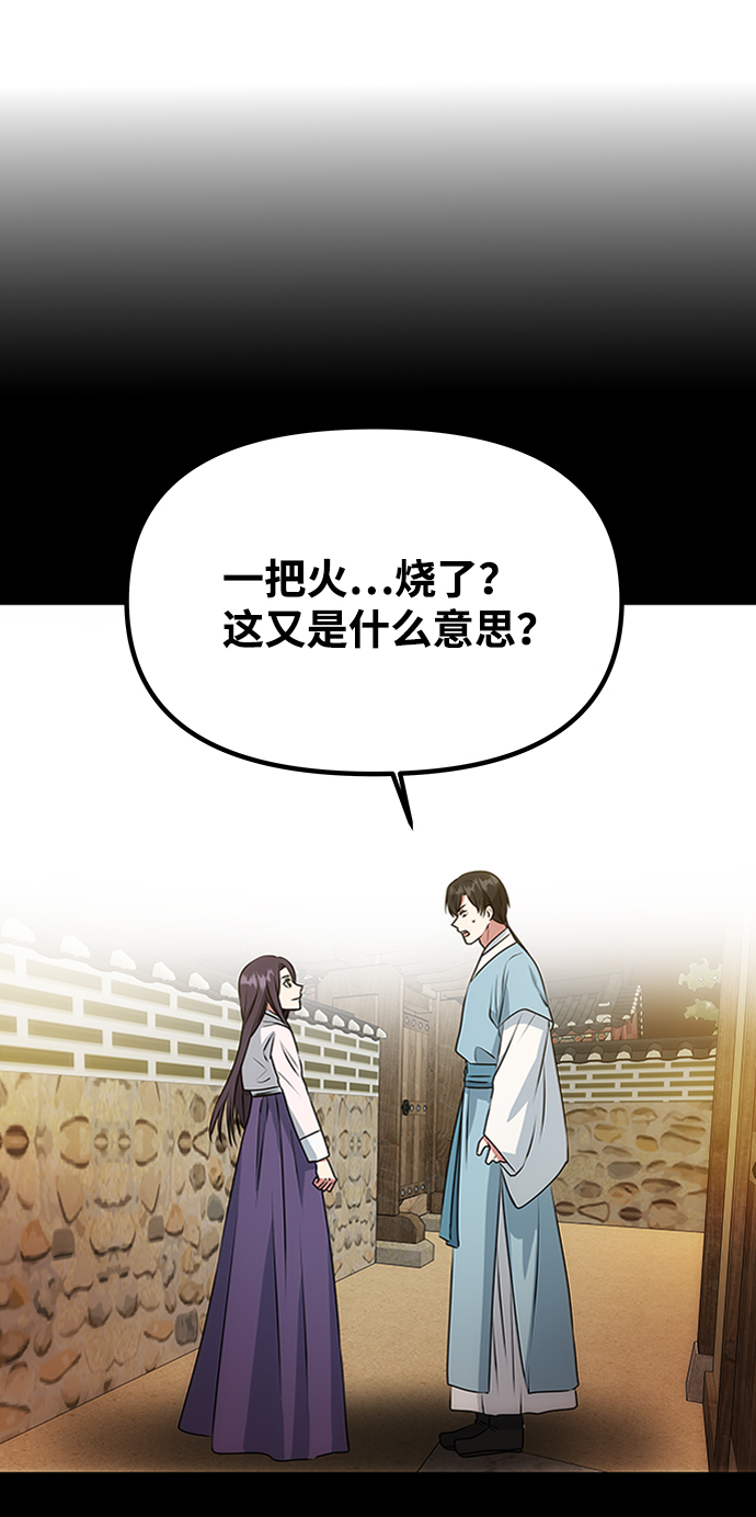 [第16话] 火28