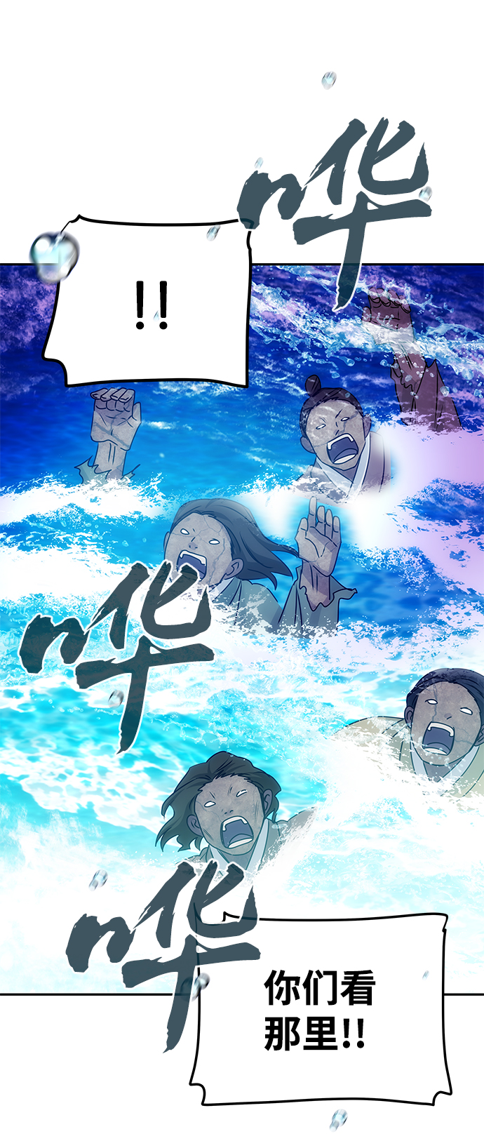 [第75话] 海啸54