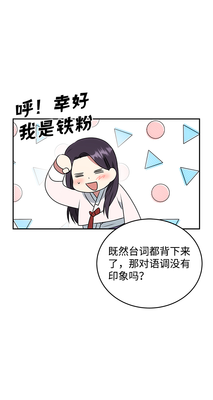 [第9话] 剧本60