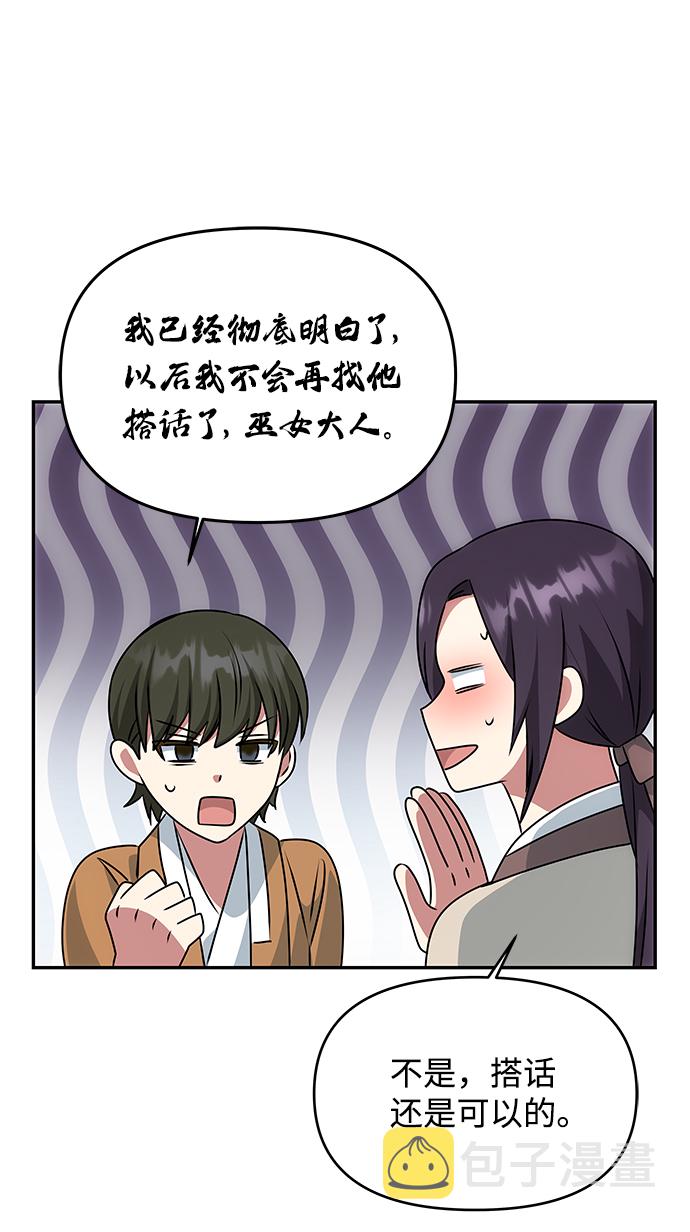 [第35话] 演嫉妒37