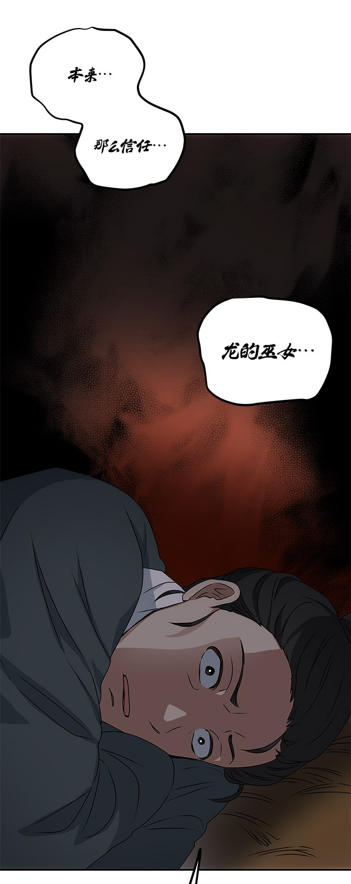 [第14话] 窗户纸的另一边79