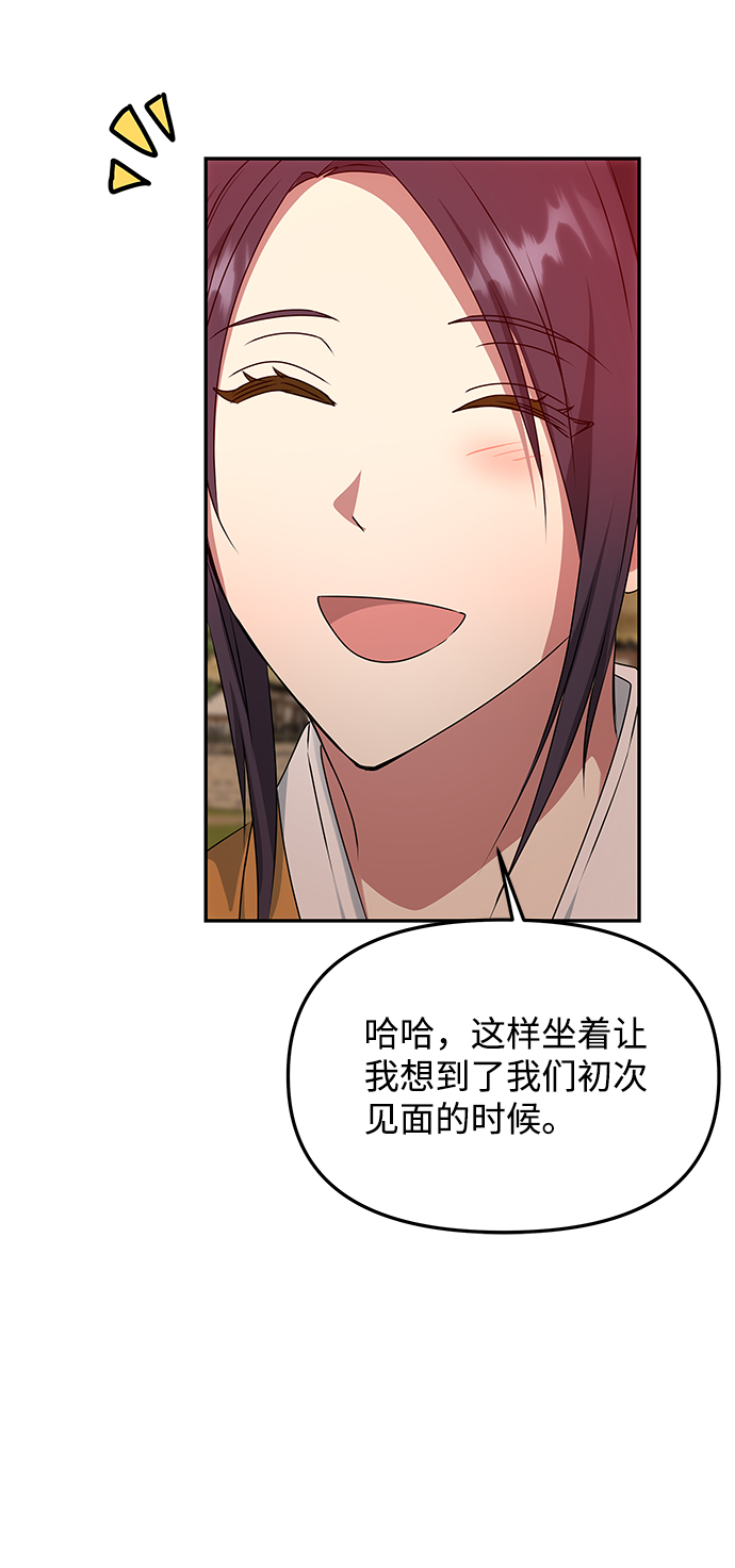 [第43话] 矛盾48