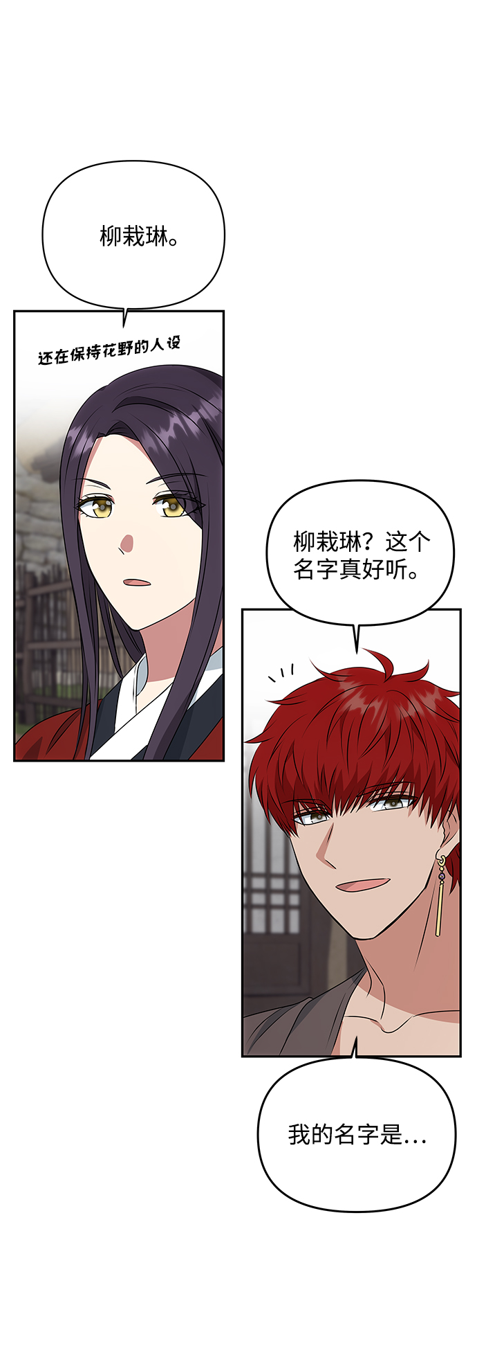 [第21话] 男人的真面目27