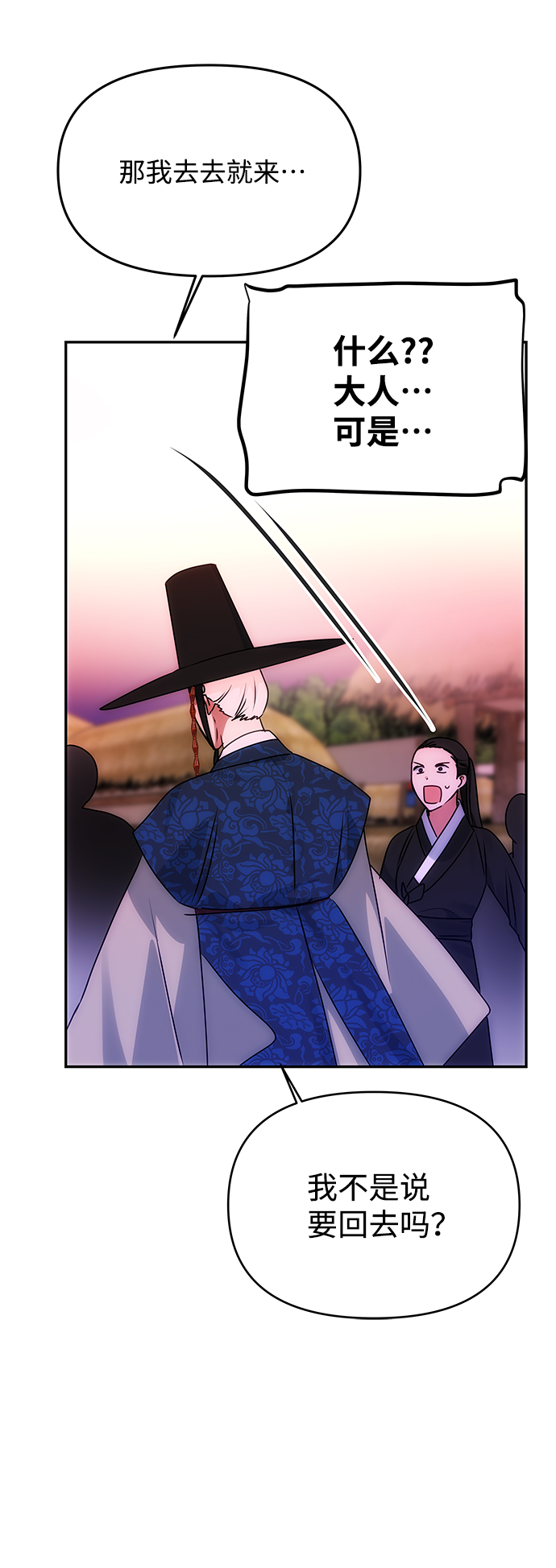 [第61话] 最糟糕的误会66
