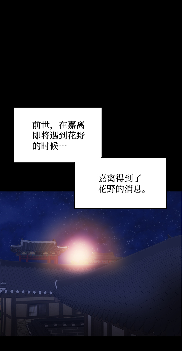 [第57话] 嘉离（2）50