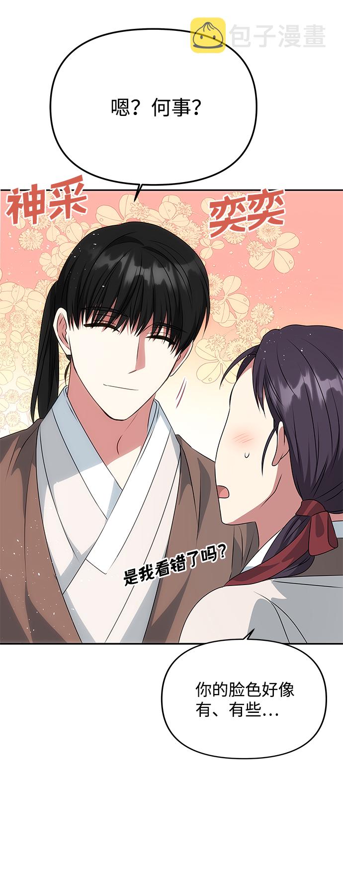 [第29话] 兵分两路12