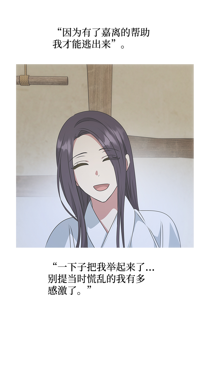 [第42话] 争吵60