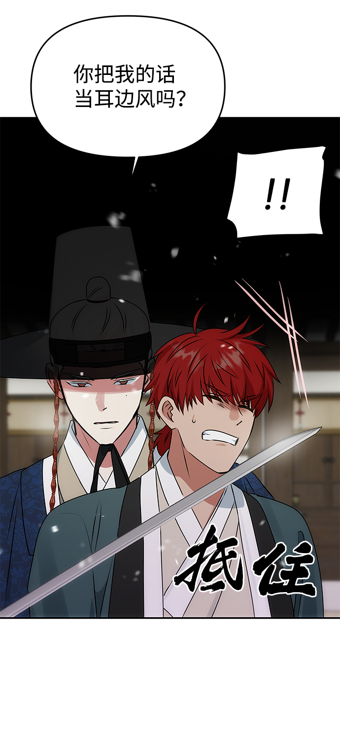 [第63话] 暴走76