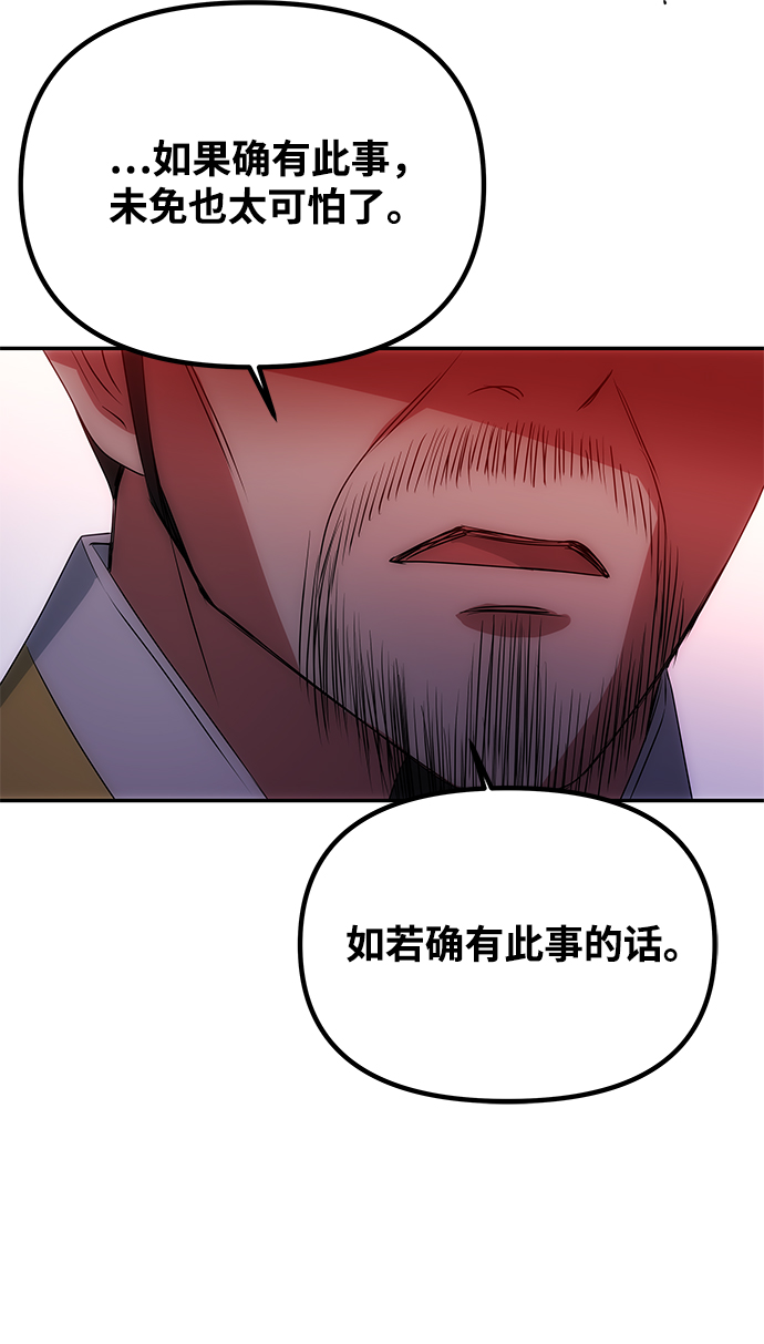 [第17话] 分晓（1）67