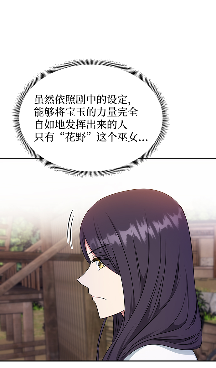 [第26话] 从现在开始76