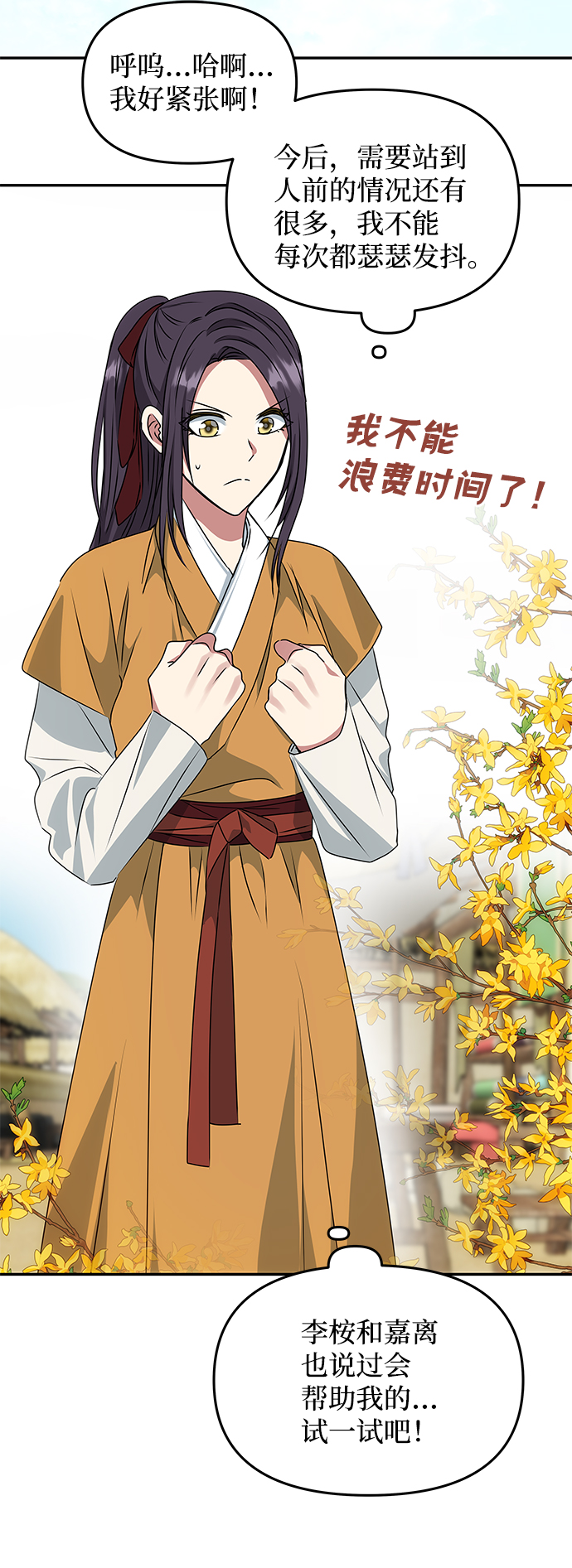 [第41话] 视线53
