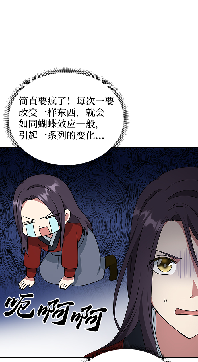 [第23话] 诱惑16