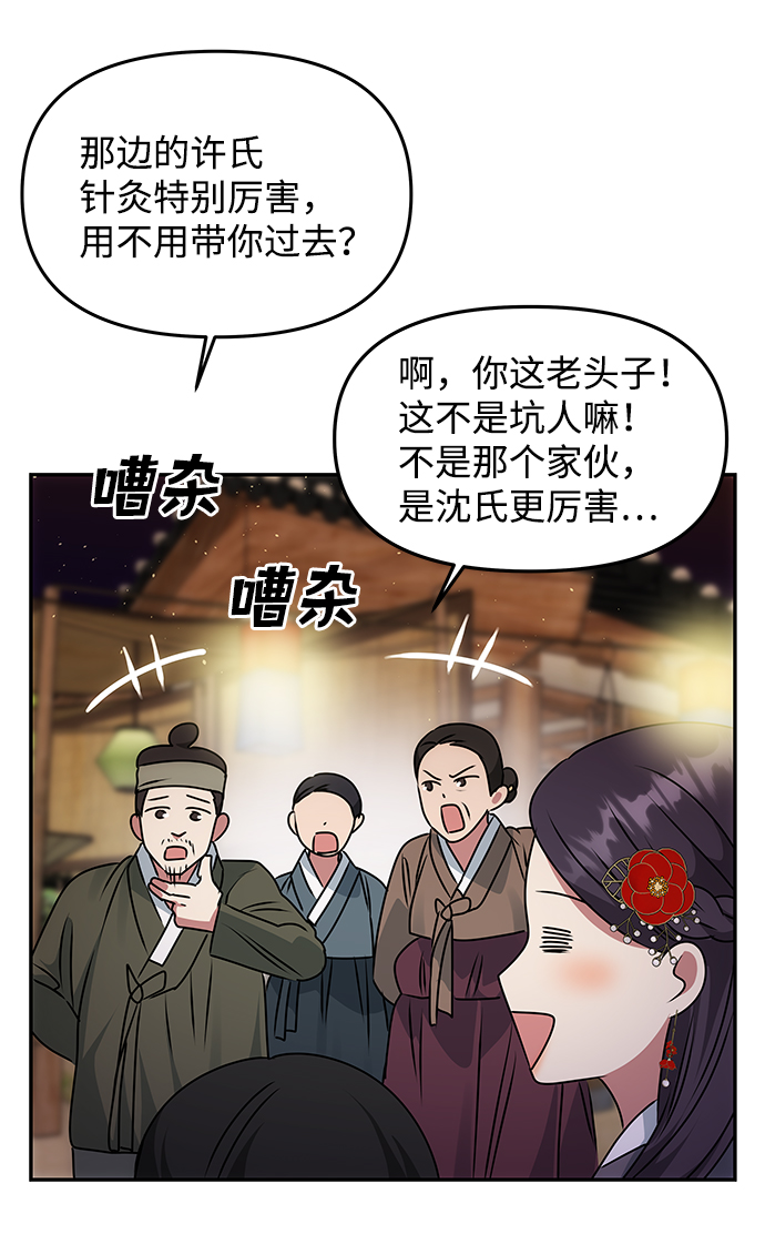 [第47话] 宴会当日35