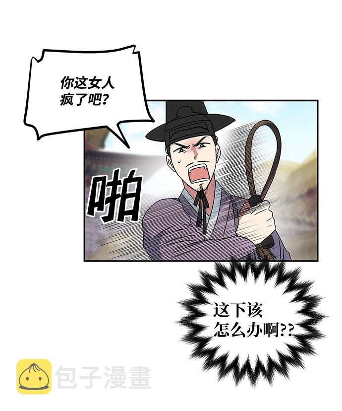 [第3话] 电视剧《花野》76