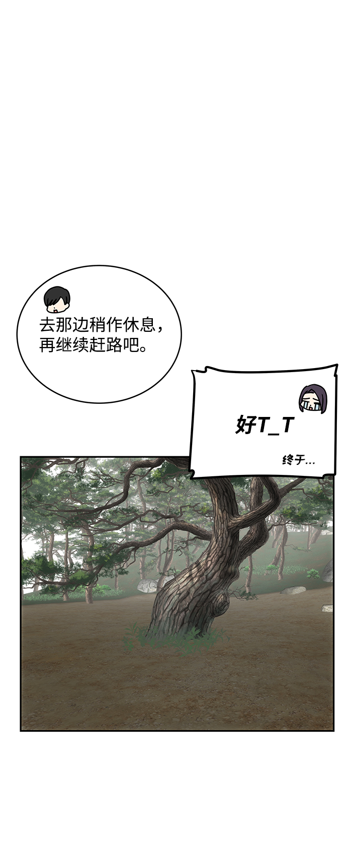 [第19话] 男二登场？8