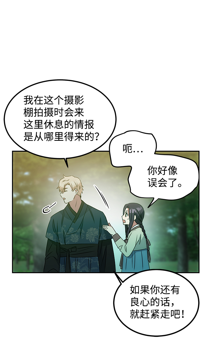[第2话] 悬崖之下7