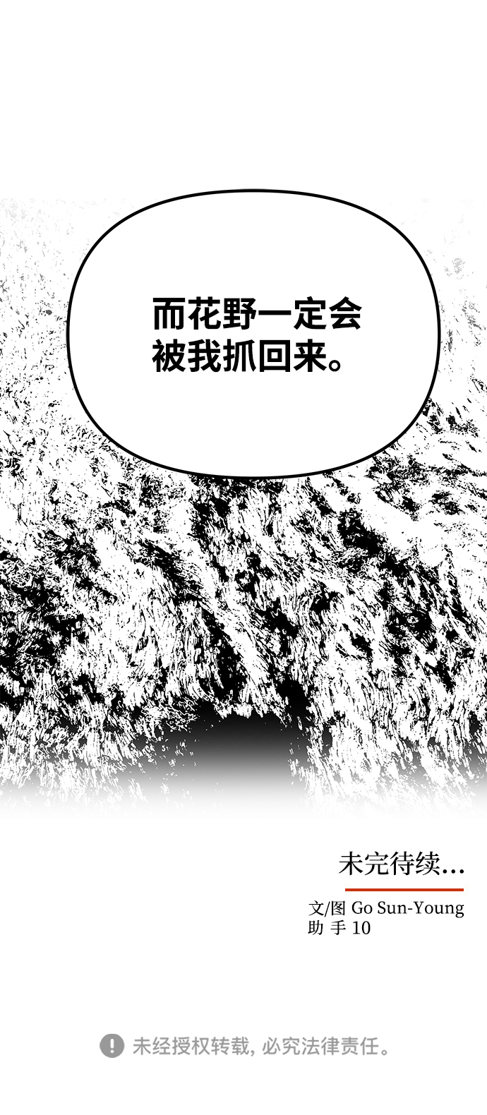 [第71话] 溢出81
