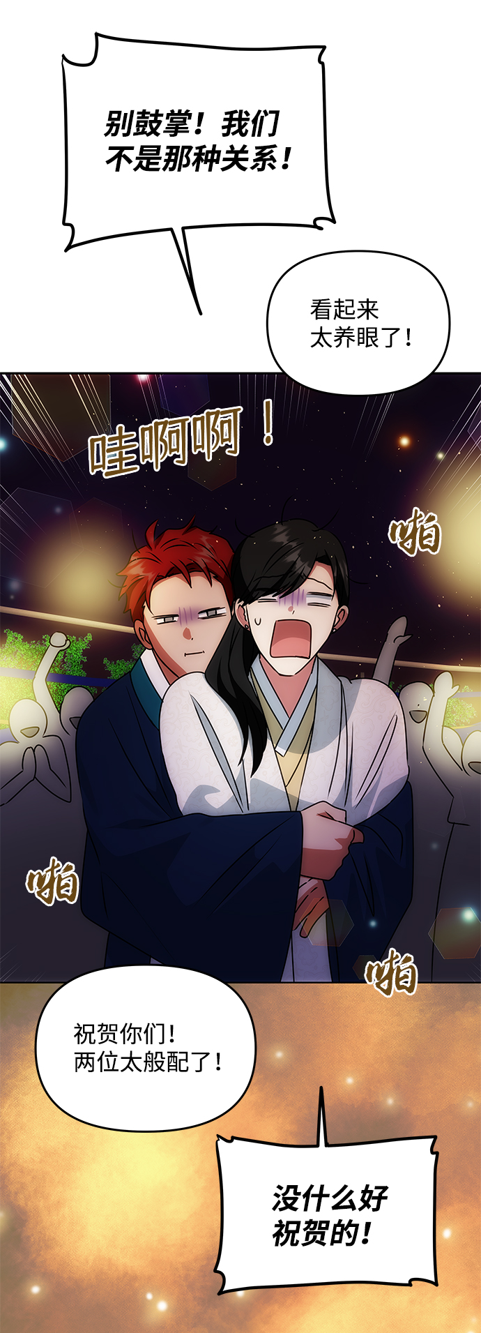 [第48话] 剑舞18