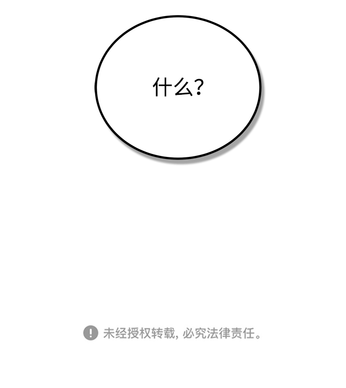 [第7话] 龙的巫女78