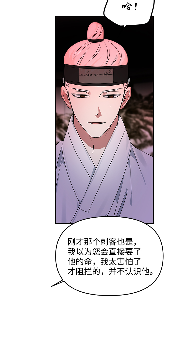[第51话] 与朴奂的单独对话32