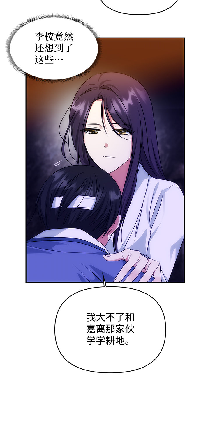 [第71话] 溢出12