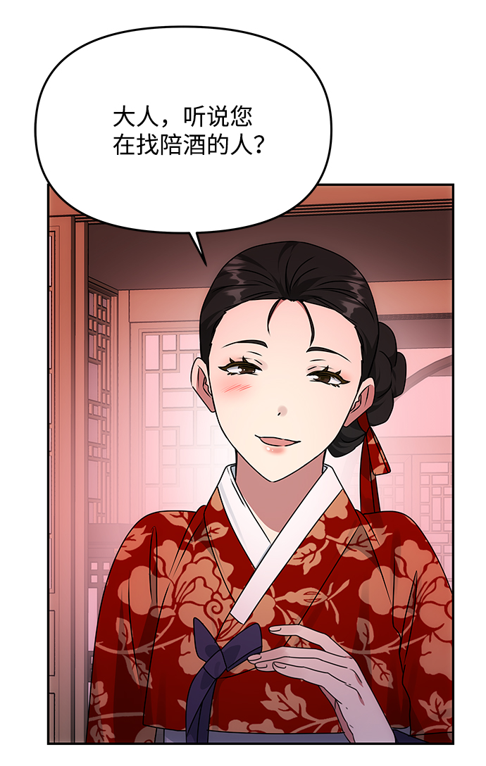 [第59话] 行驶的方向43