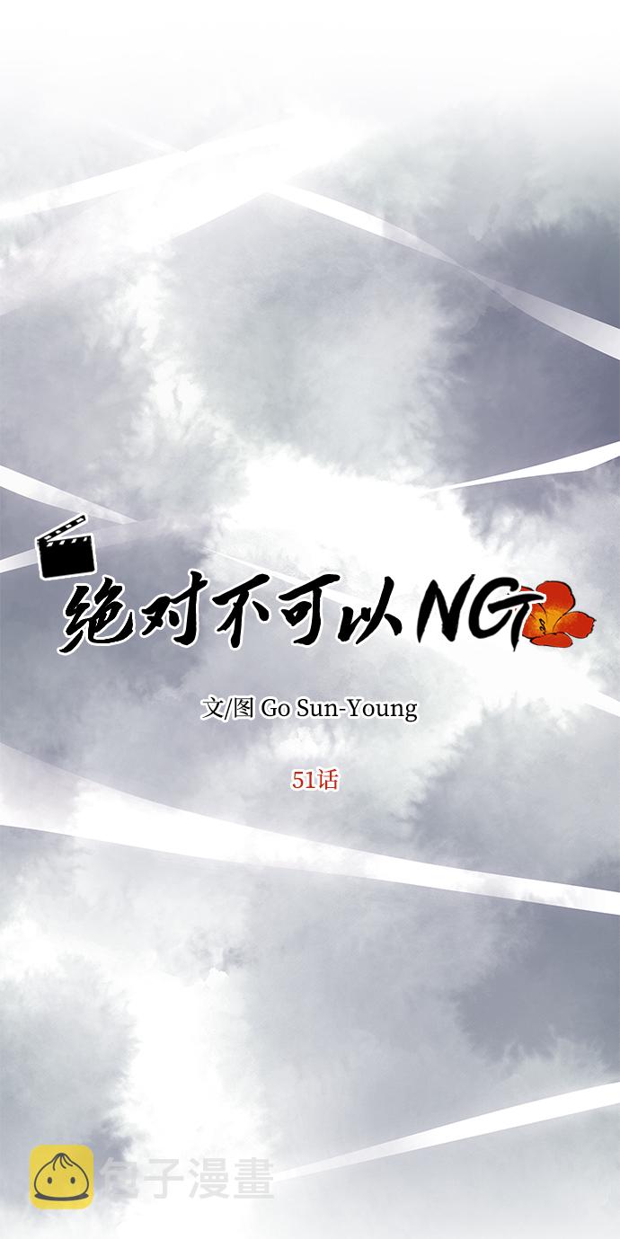 [第51话] 与朴奂的单独对话19