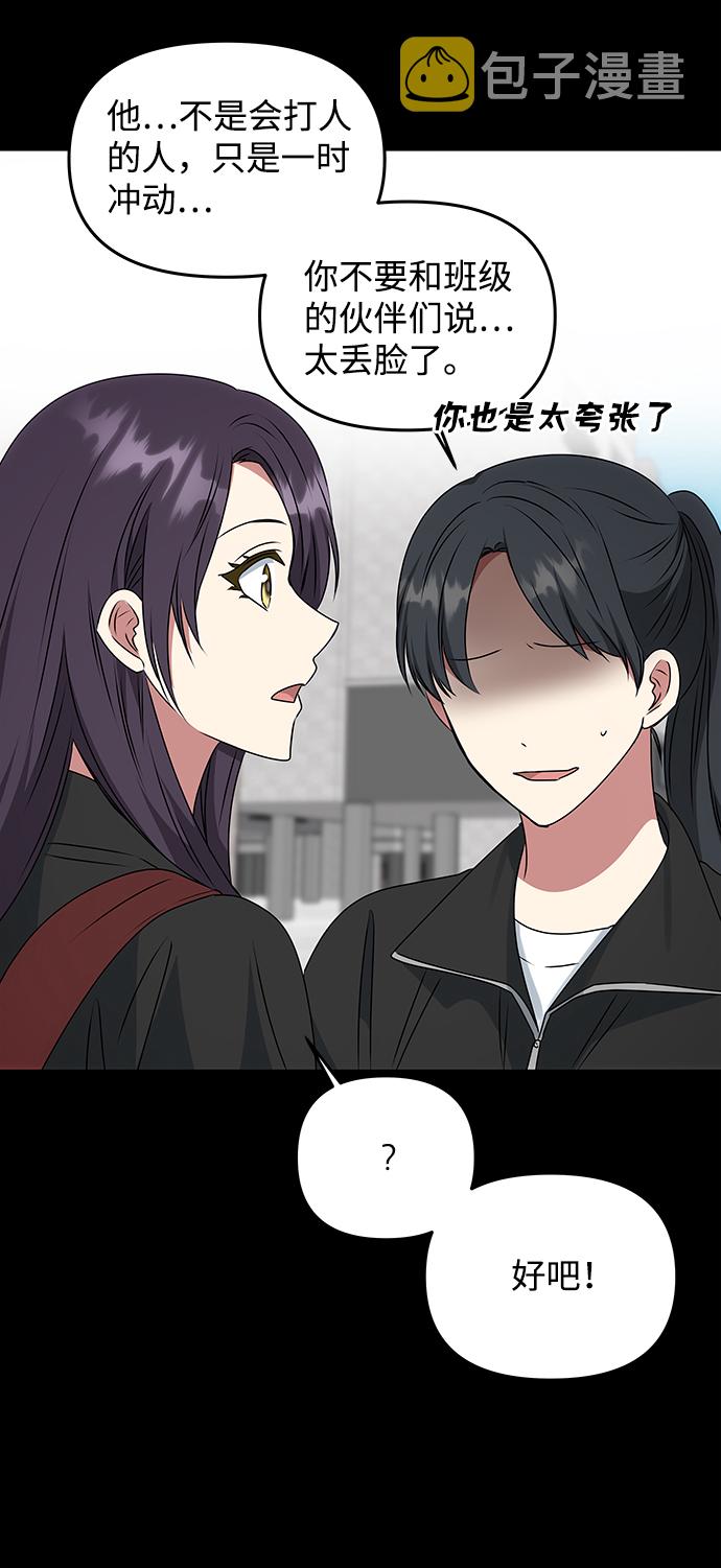 [第41话] 视线13
