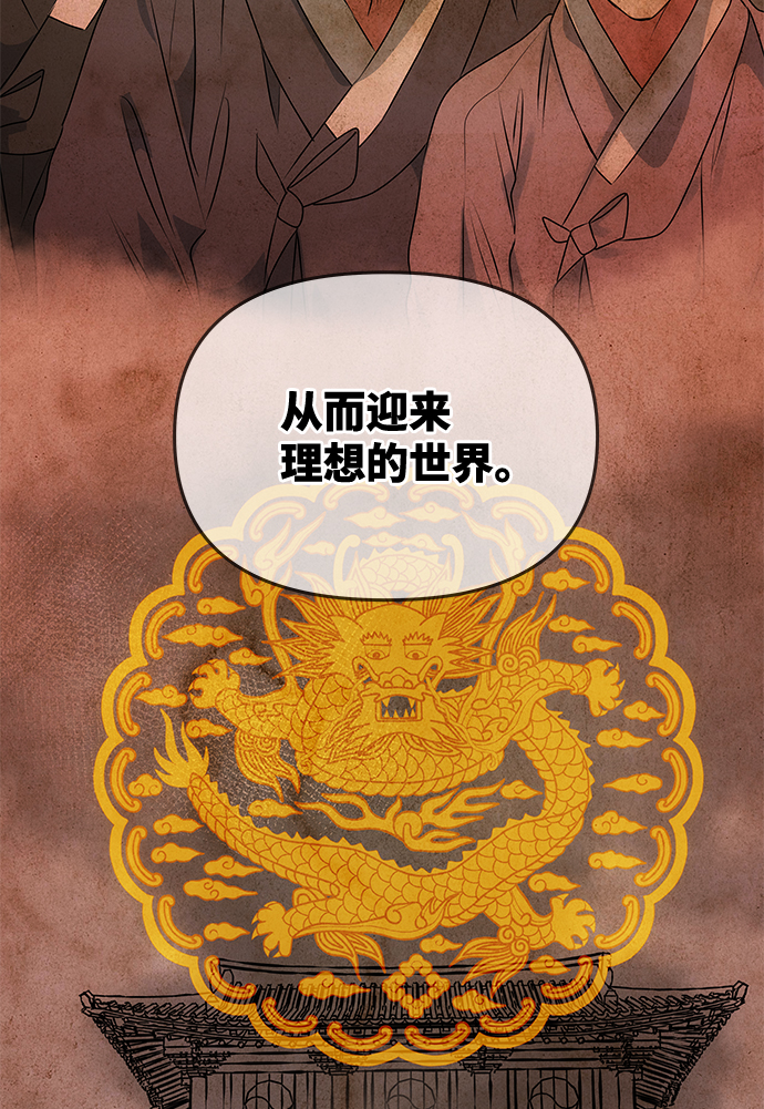 [第52话] 蛇30