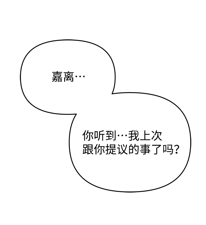 [第76话] 那之後的故事76