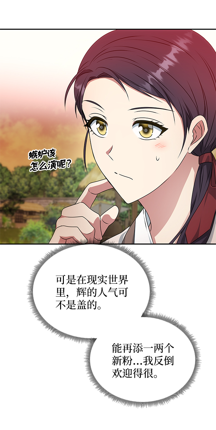 [第29话] 兵分两路29