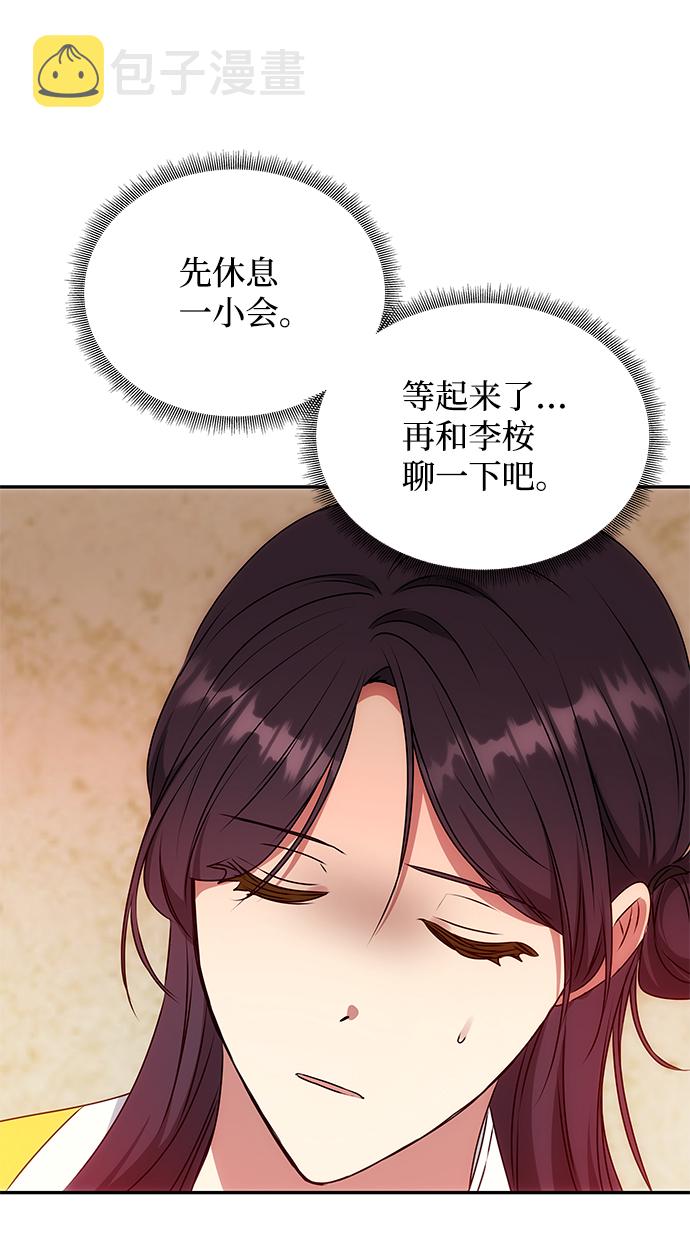 [第55话] 表白36