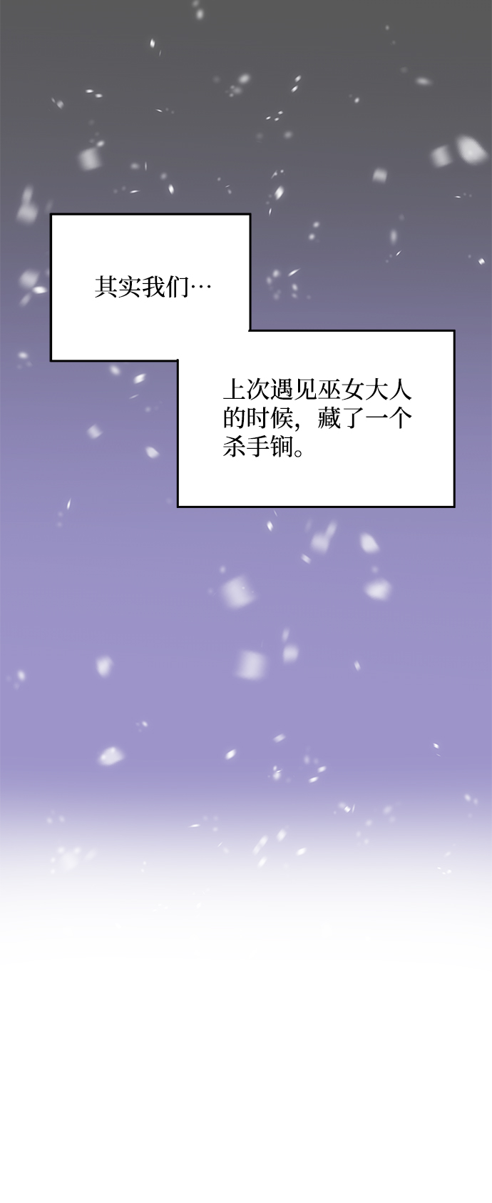 [第67话] 营救15
