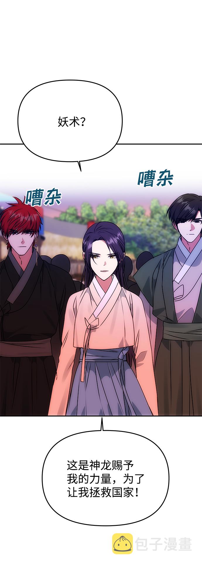 [第61话] 最糟糕的误会44