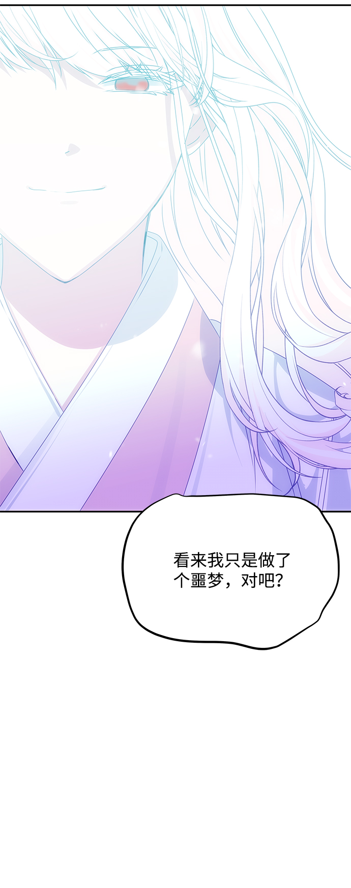 [第76话] 那之後的故事13