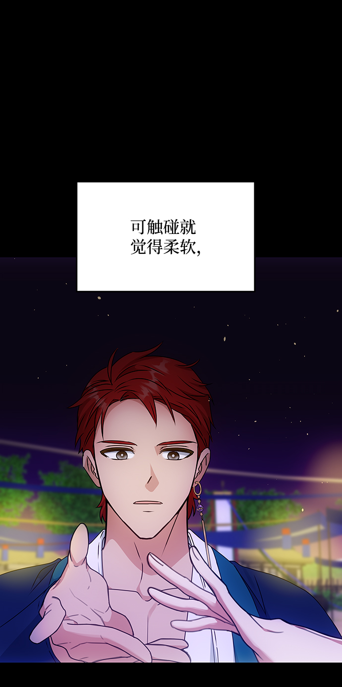 [第57话] 嘉离（2）106