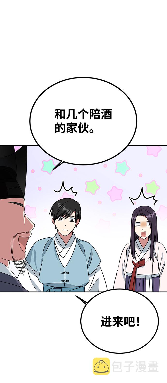 [第13话] 酒席35