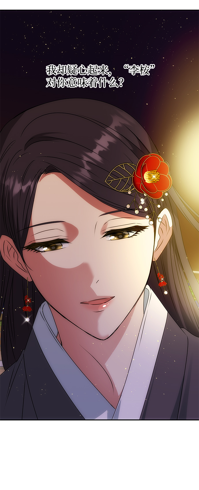 [第47话] 宴会当日69