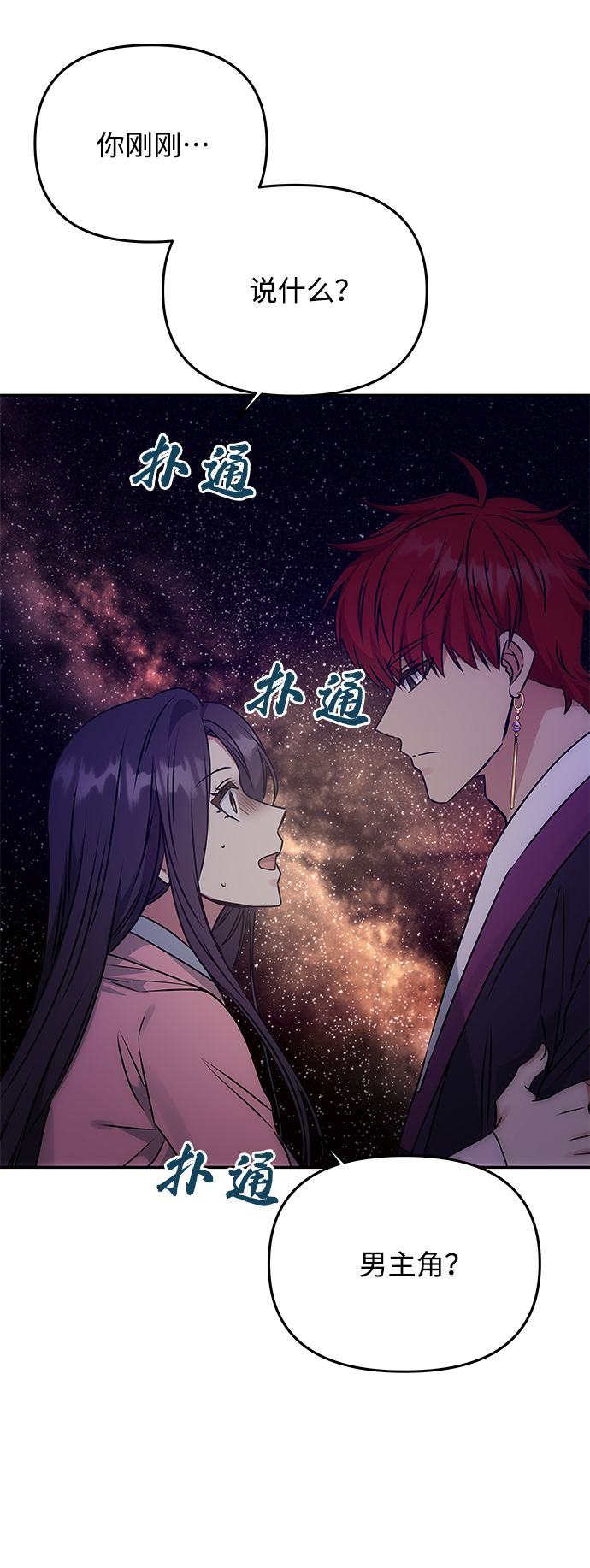 [第56话] 嘉离（1）7