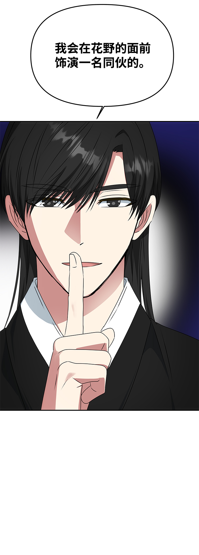 [第41话] 视线51