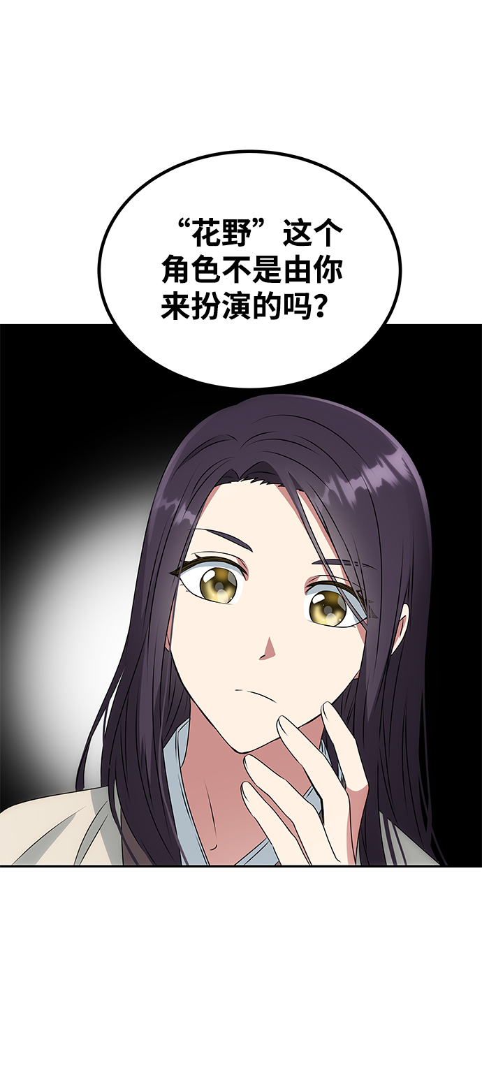 [第4话] 开始演戏37
