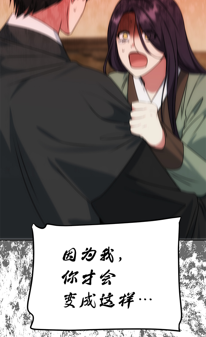 [第68话] 混乱35