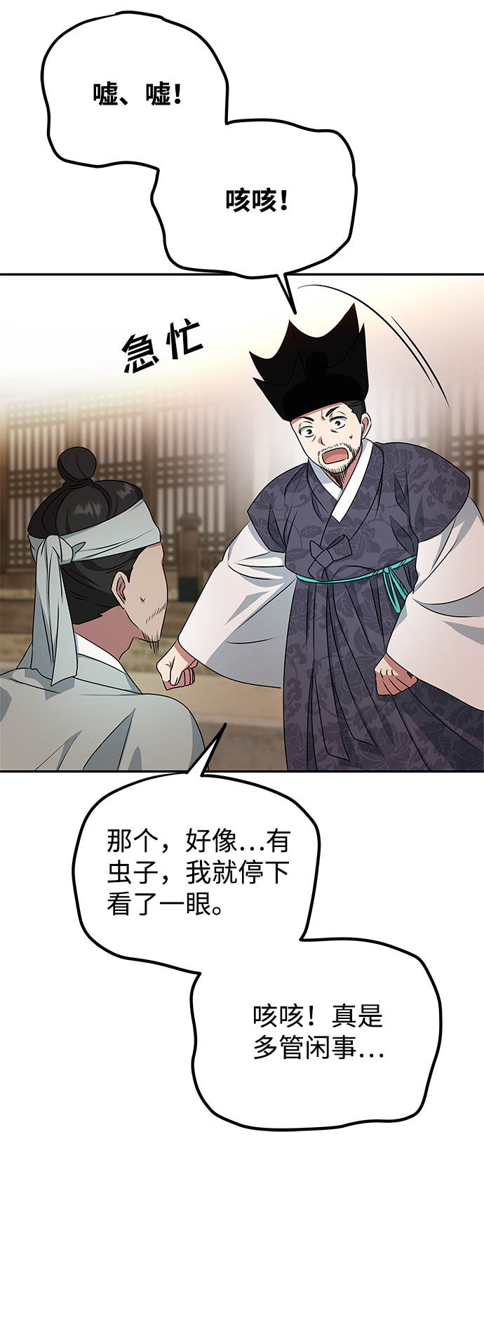 [第14话] 窗户纸的另一边44