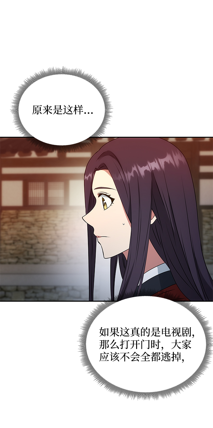 [第18话] 分晓（2）67