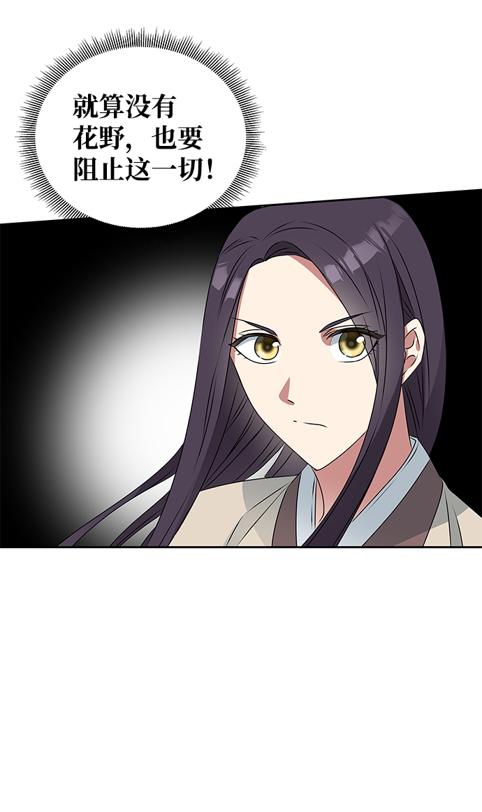 [第3话] 电视剧《花野》67
