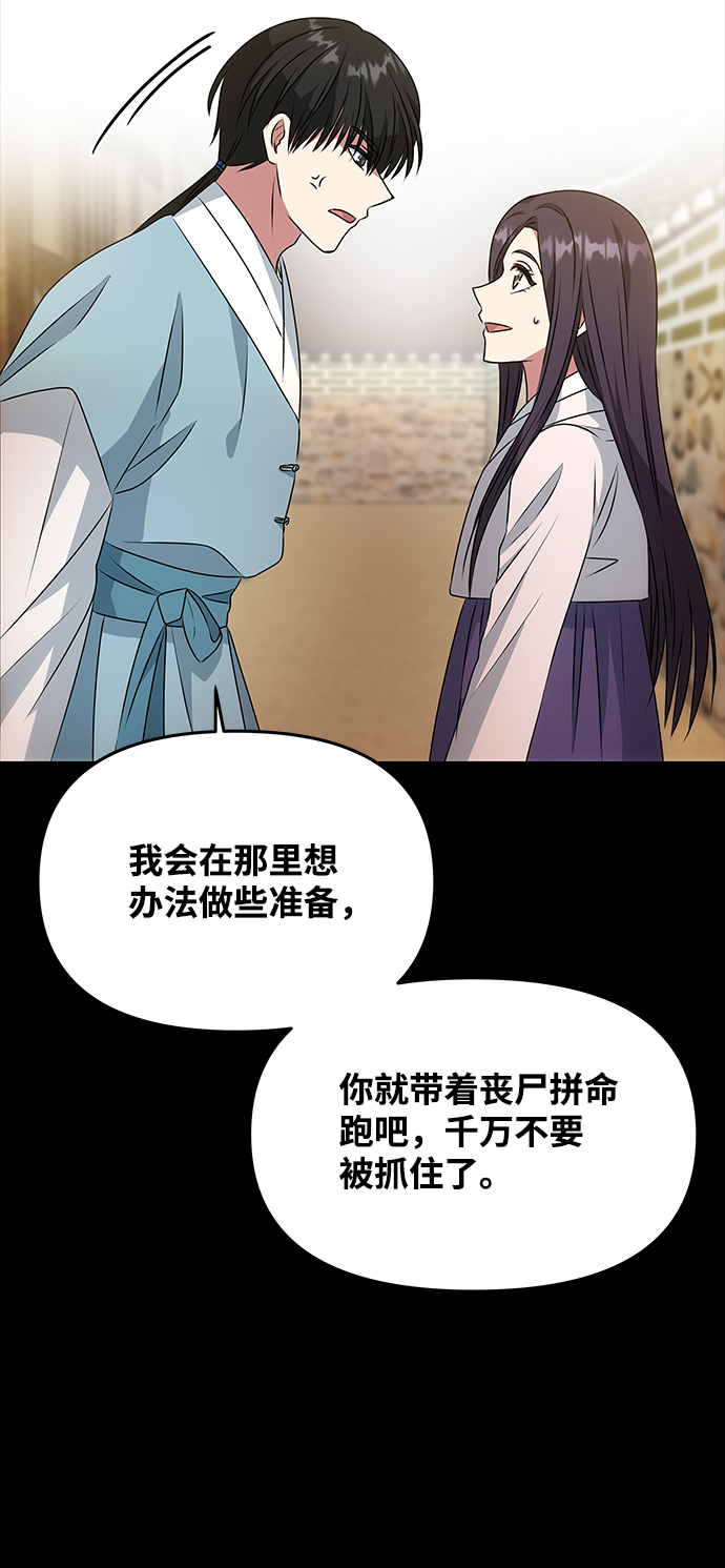 [第16话] 火54